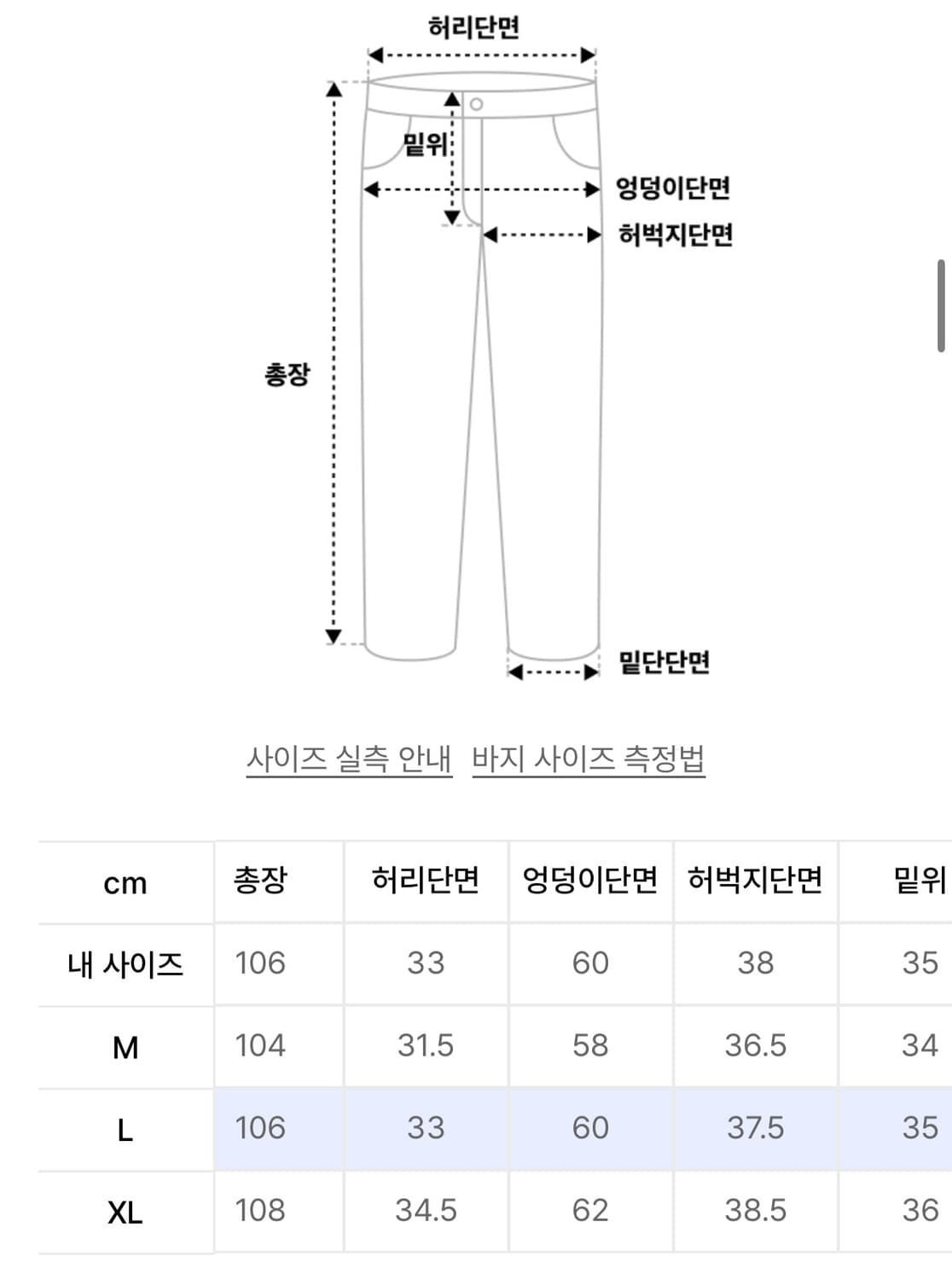새상품) 브렌슨 스웻팬츠 상품이미지3