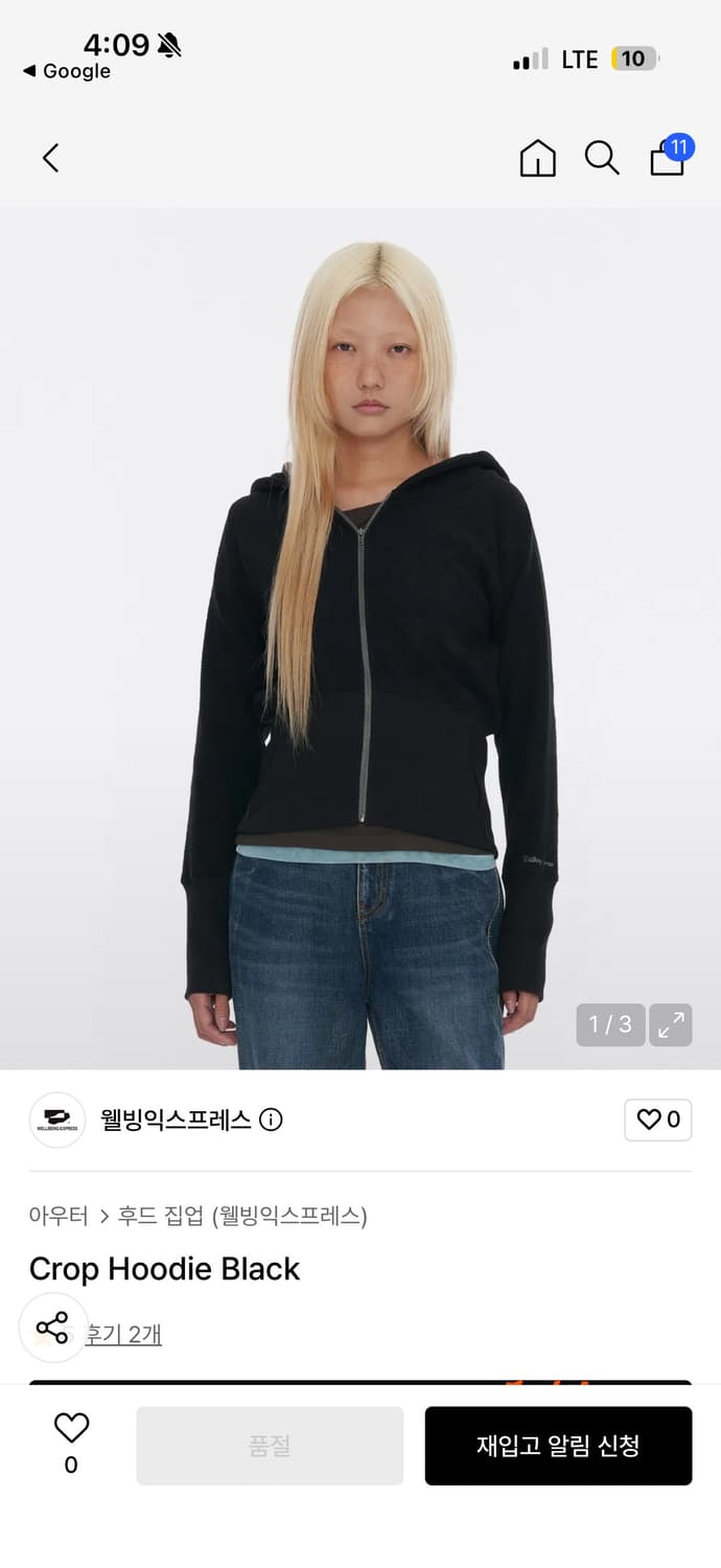 웰빙익스프레스 후드집업 S 상품이미지1