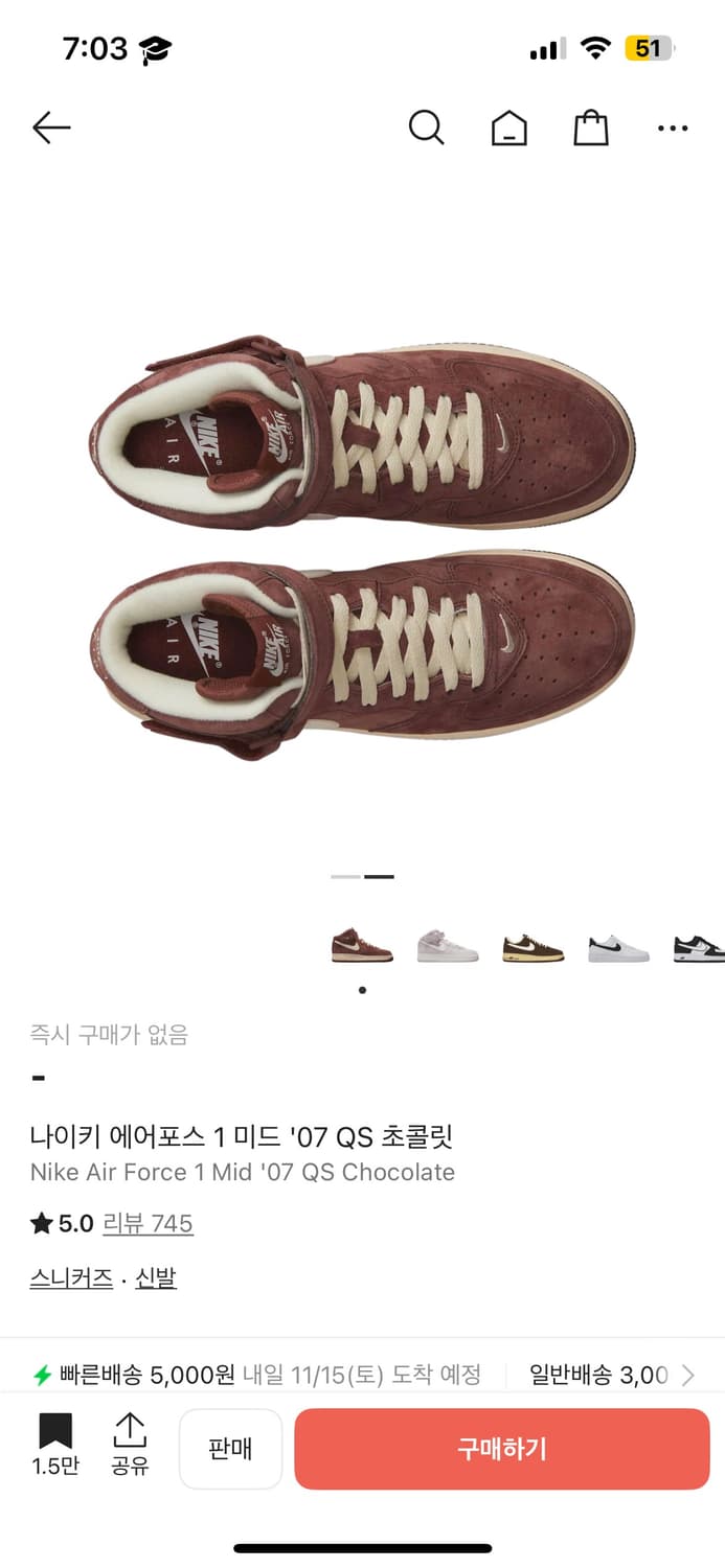 나이키 미드포스  초콜릿 235 상품이미지2