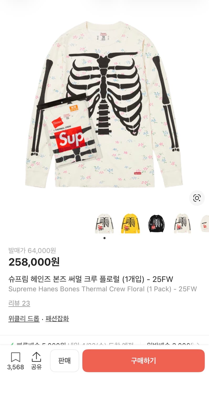 [M]슈프림 헤인즈 본즈 써멀 플라워 상품이미지1