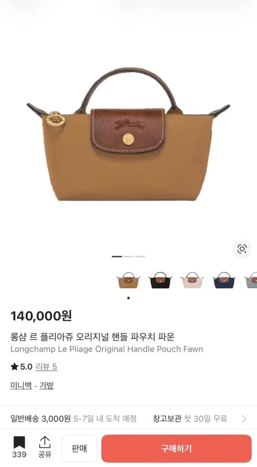 롱샴 르 플리아쥬 오리지널 핸들 파우치 파운 미니 백 상품이미지4