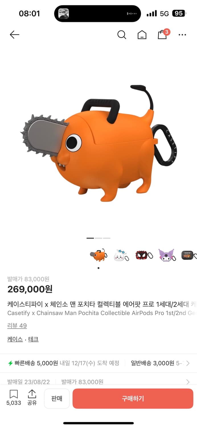 케이스티파이 x 체인소맨 포치타 에어팟 케이스 상품이미지2