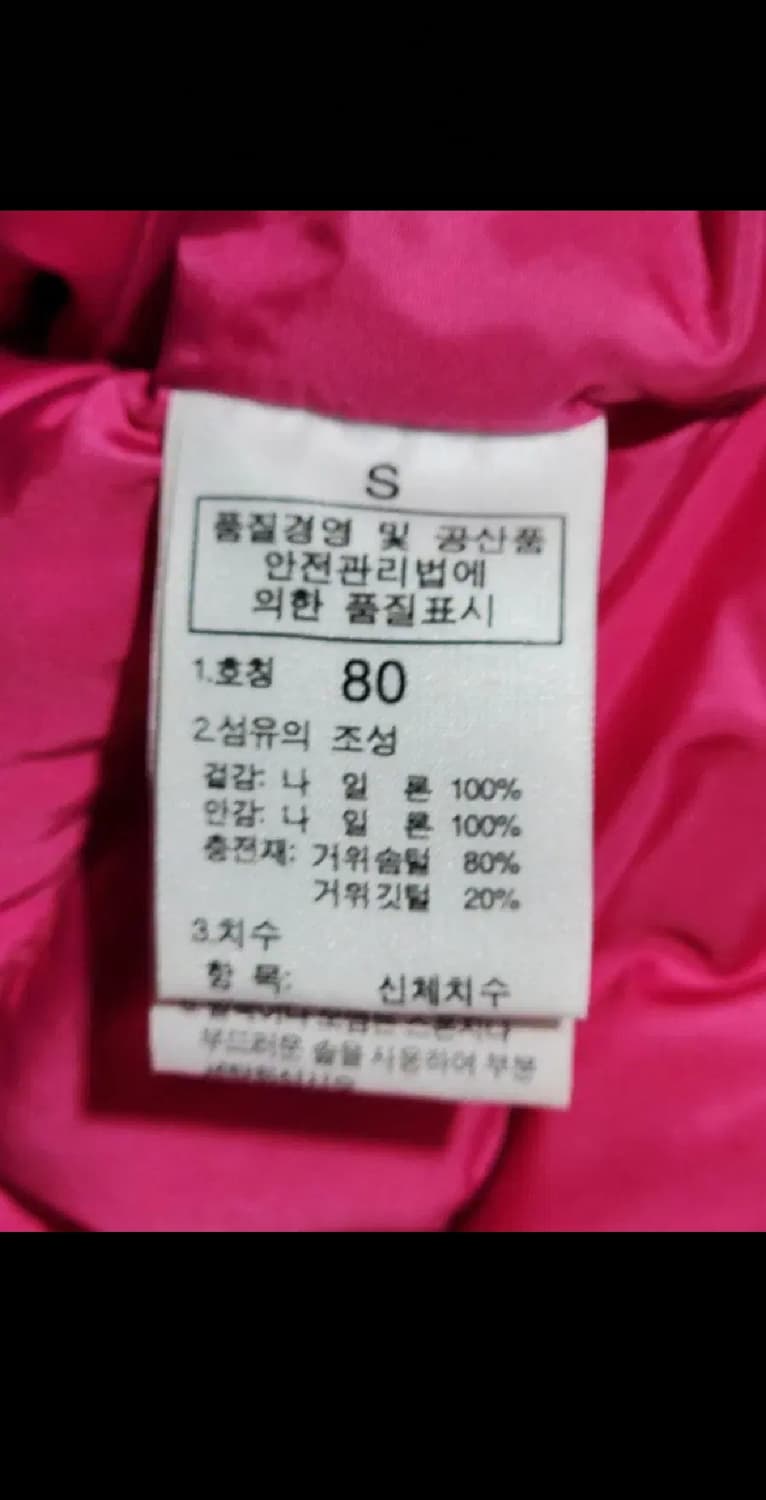 (S) 노스페이스 눕시 패딩조끼 핑크 거위털 700 구스다운 베스트  상품이미지6