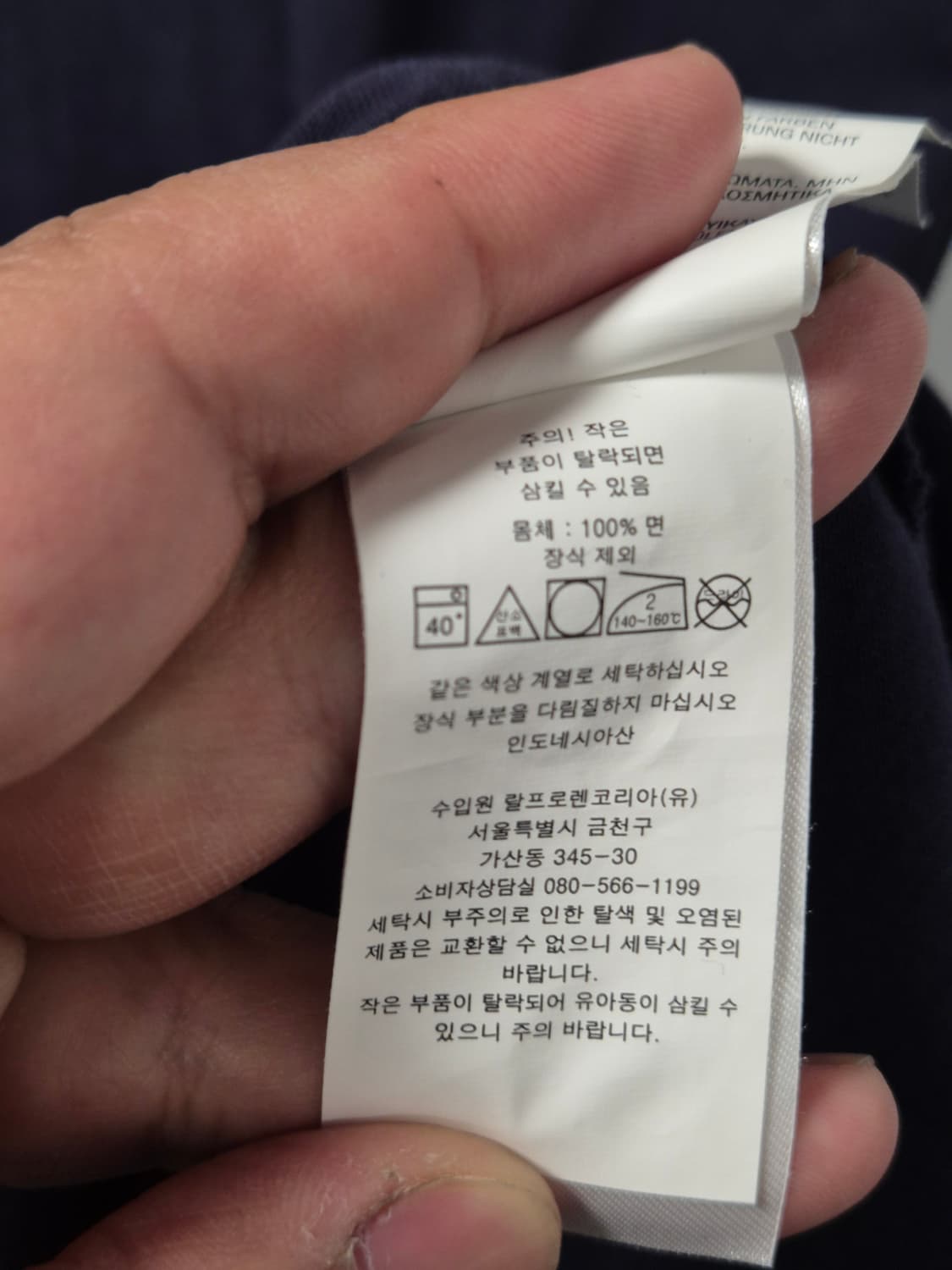 *무료배송* 폴로 랄프로렌 네이비 반팔티 XL (상태A급) 상품이미지6
