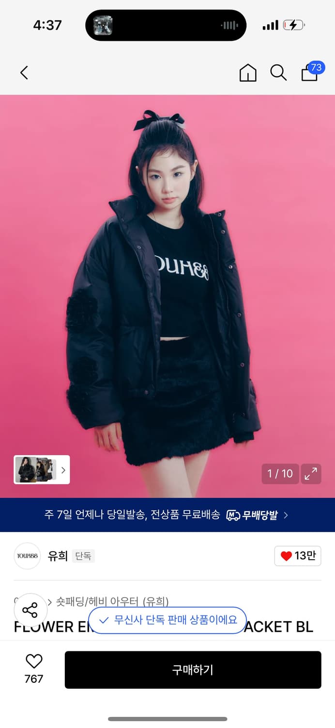 youhee 유희 FLOWER PUFFER JACKET 패딩 푸퍼 상품이미지1