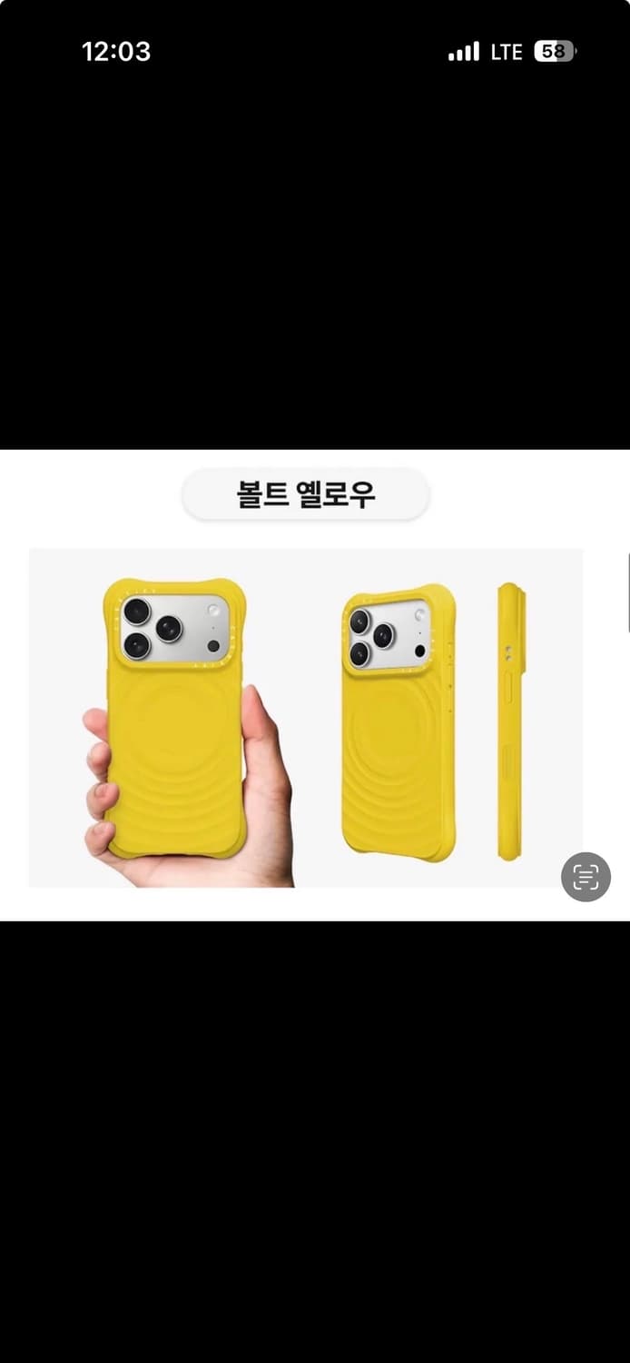 17프로 케이스티파이 GD 리플케이스 볼트옐로우 상품이미지2