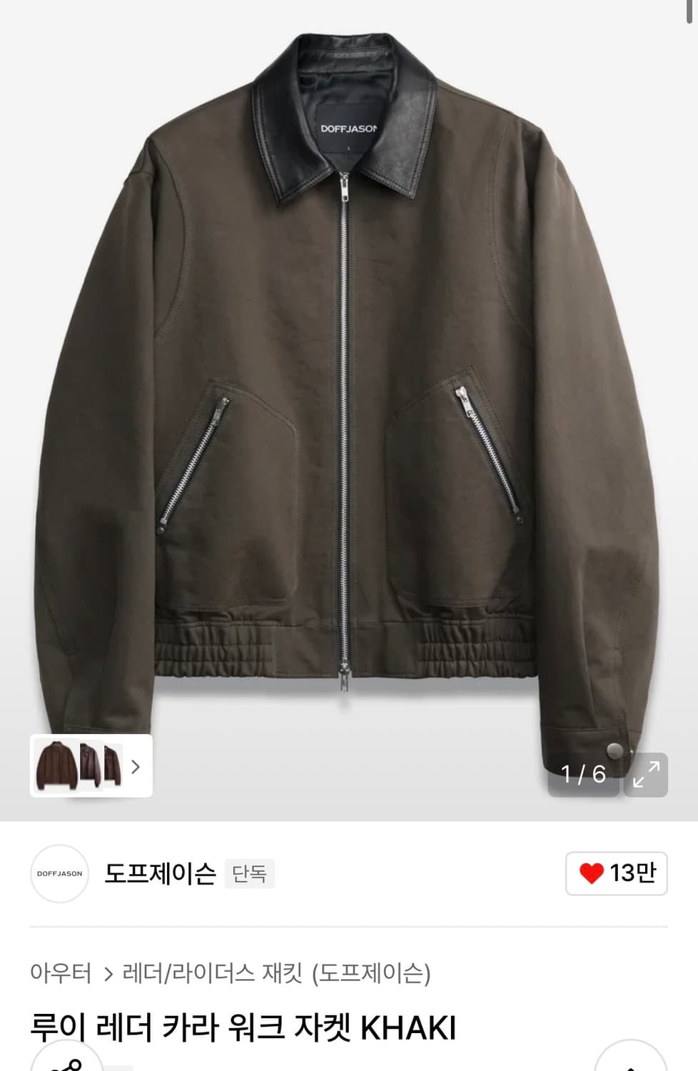 도프제이슨 루이레더 자켓 카키 L 상품이미지1