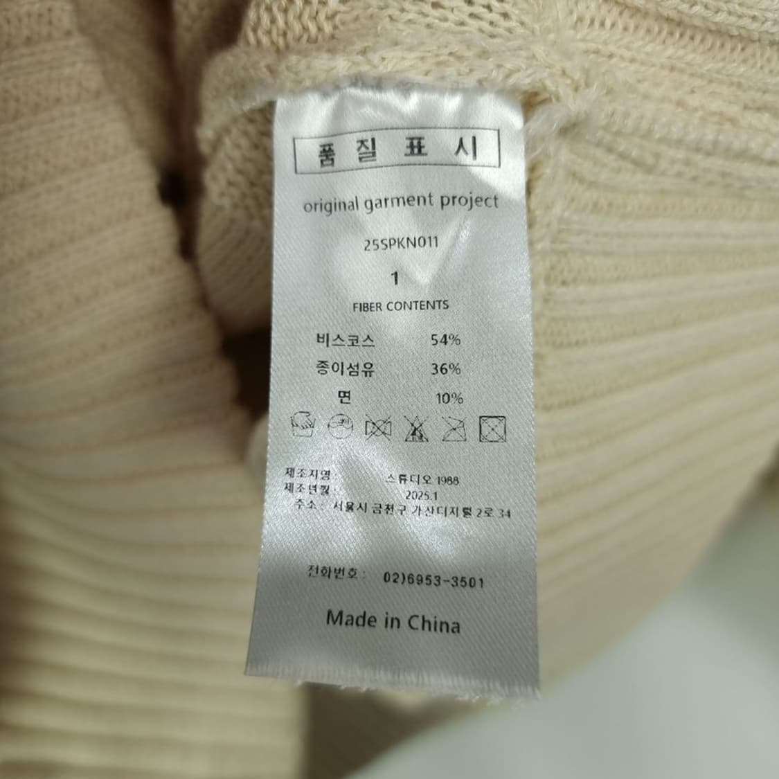 [오가프] 루즈핏 인트레치아토 니트 아이보리 M18600 상품이미지7