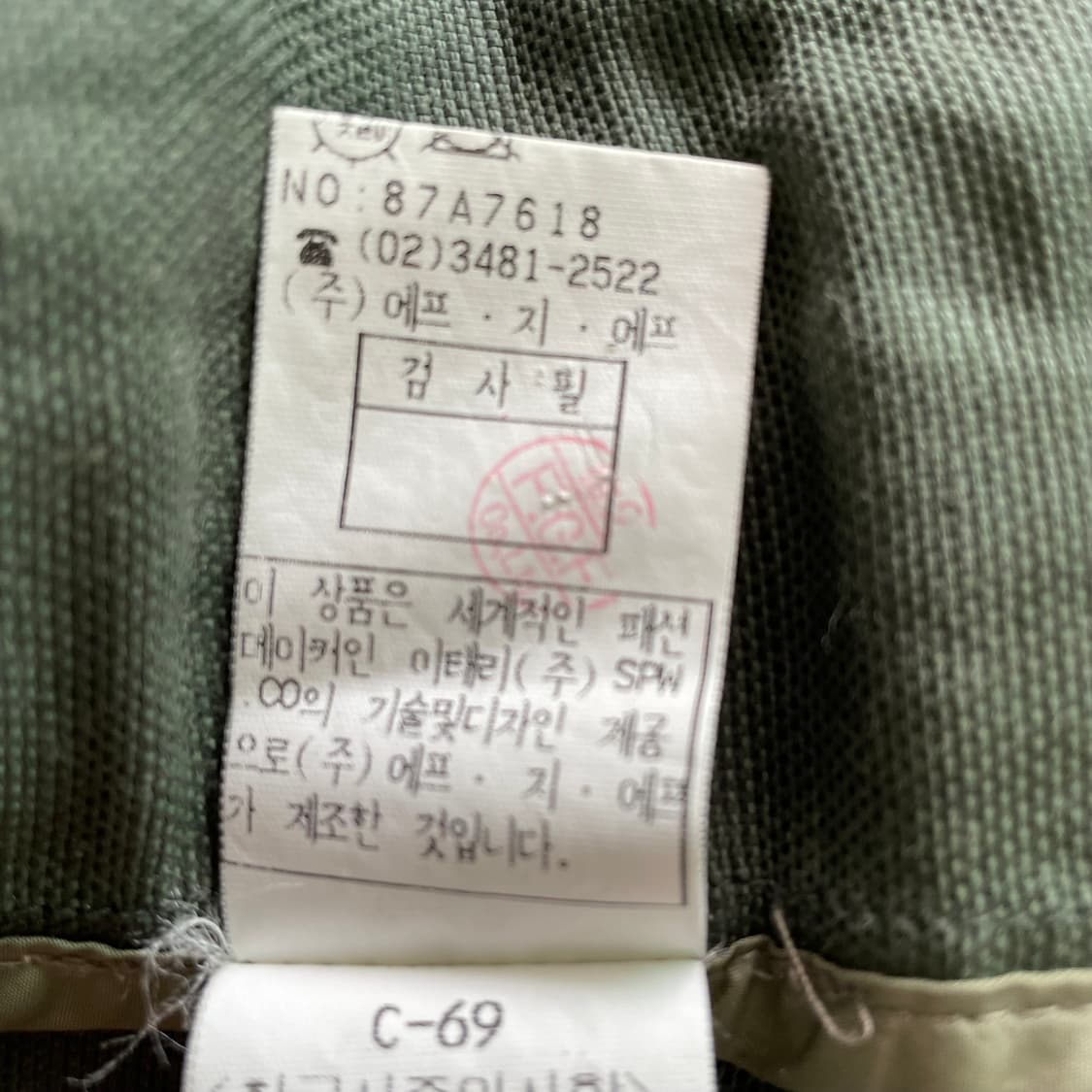 스톤아일랜드 90s 빈티지 자켓 상품이미지9