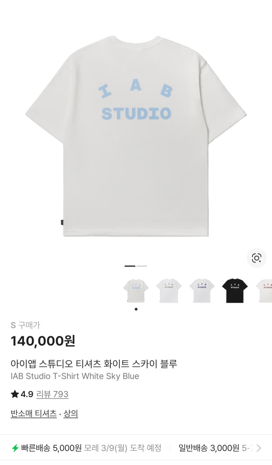 [택x 새상품]아이앱 스튜디오 티셔츠 화이트 스카이 블루 상품이미지1