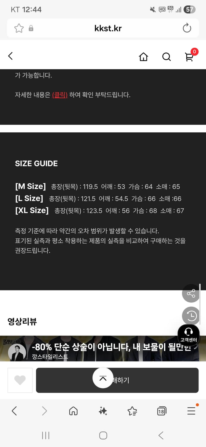 슬링스톤 x kkst 하이넥 트렌치 코트[네이비](M) 상품이미지2