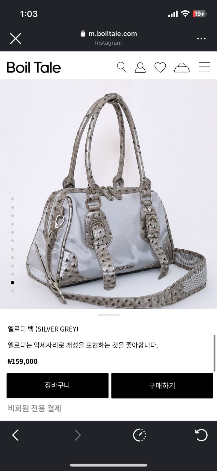 보일테일 엘로디백 상품이미지2