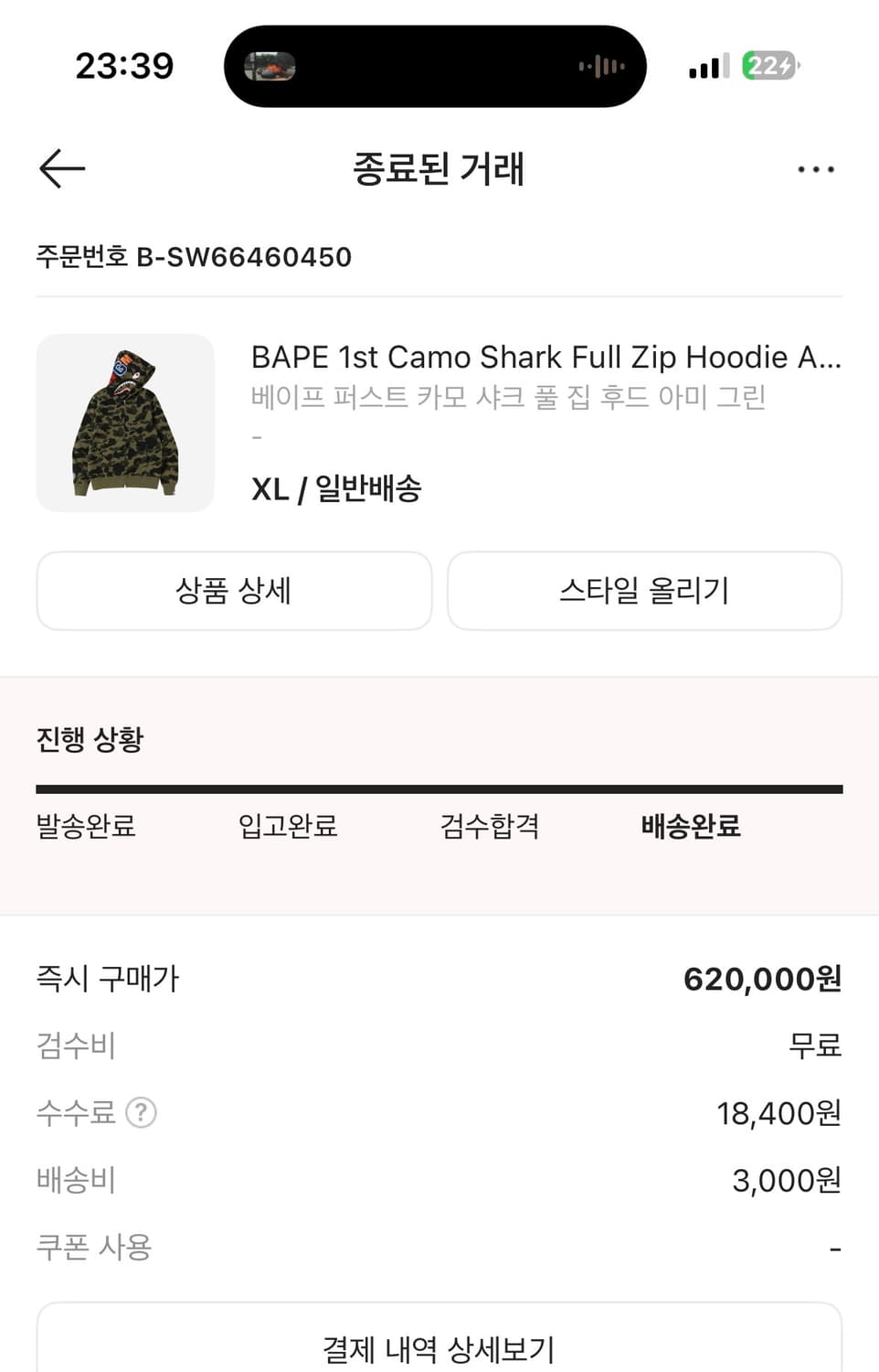BAPE 카모 샤크 후드 XL 상품이미지6