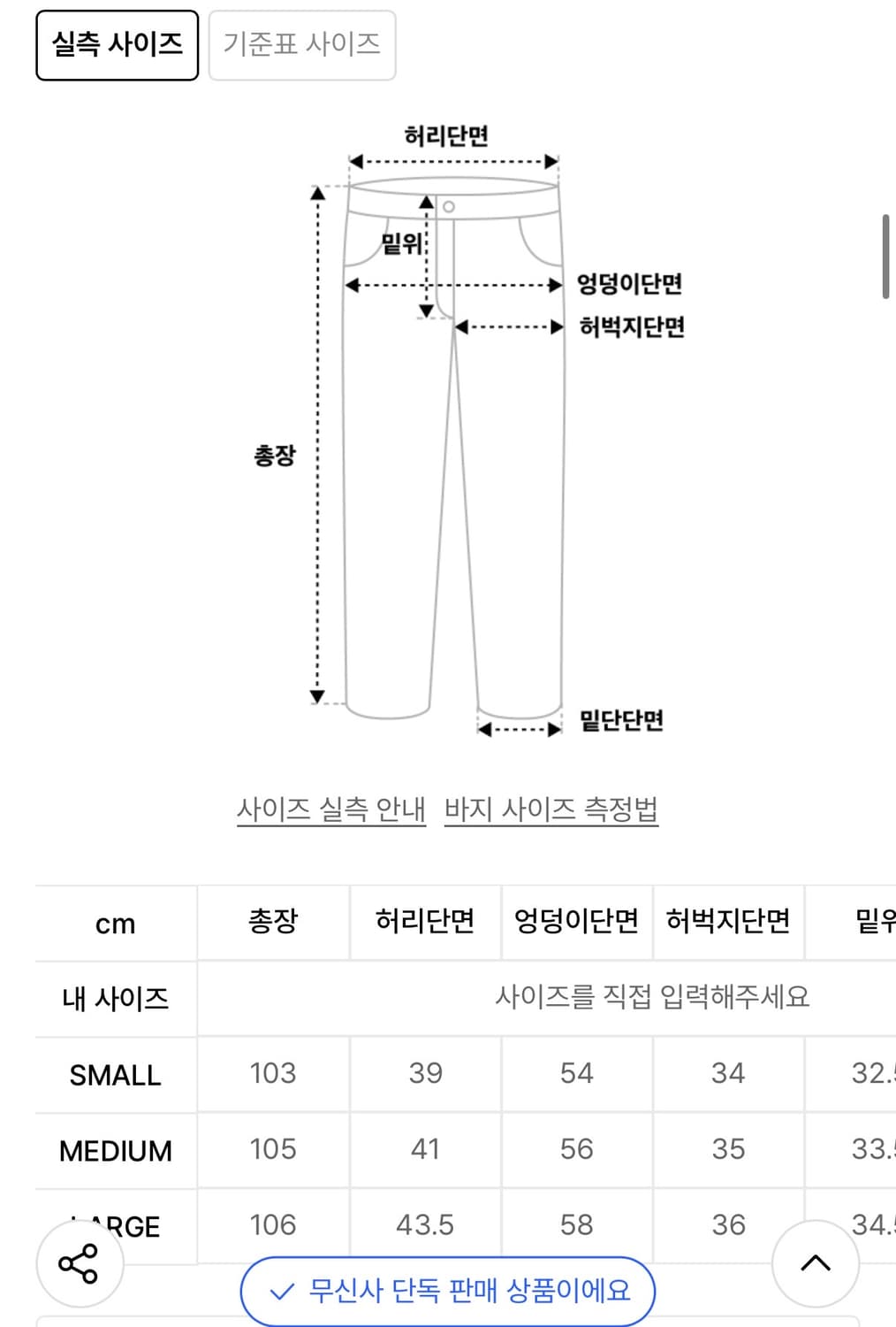 트래블 카펜터 데님 팬츠 블랙 상품이미지3