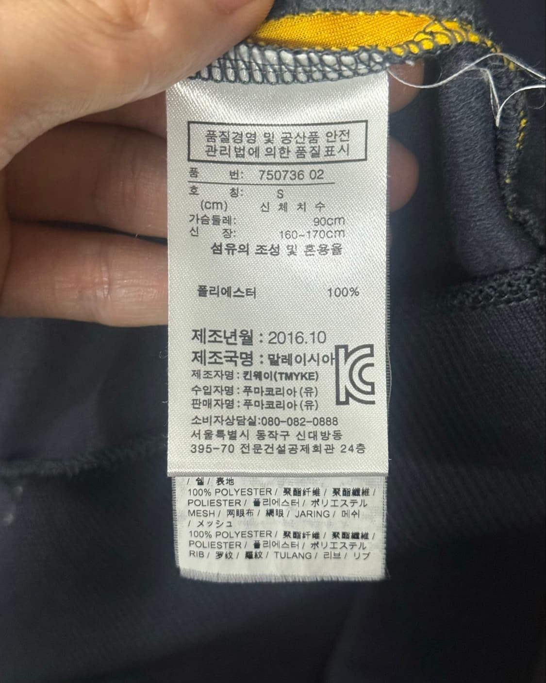 푸마 아스날 아스널 16-17 축구 져지 트랙탑 집업 트레이닝 S 유니폼 상품이미지7