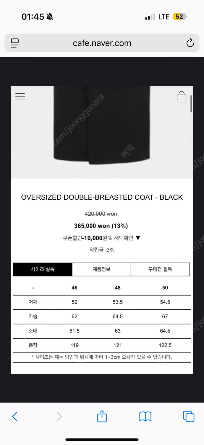 (새상품) 마마가리 오버사이즈 더블 브레스티드 코트 48 상품이미지7