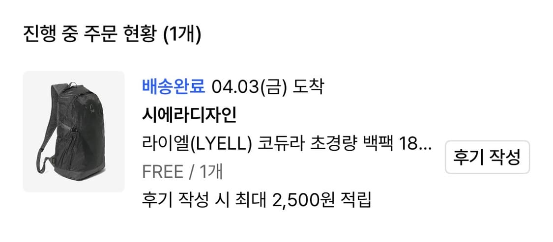 시에라디자인 라이엘 백팩 상품이미지2