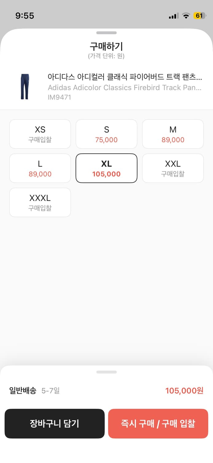 아디다스 파이어버드 트랙 팬츠 네이비 us 상품이미지3