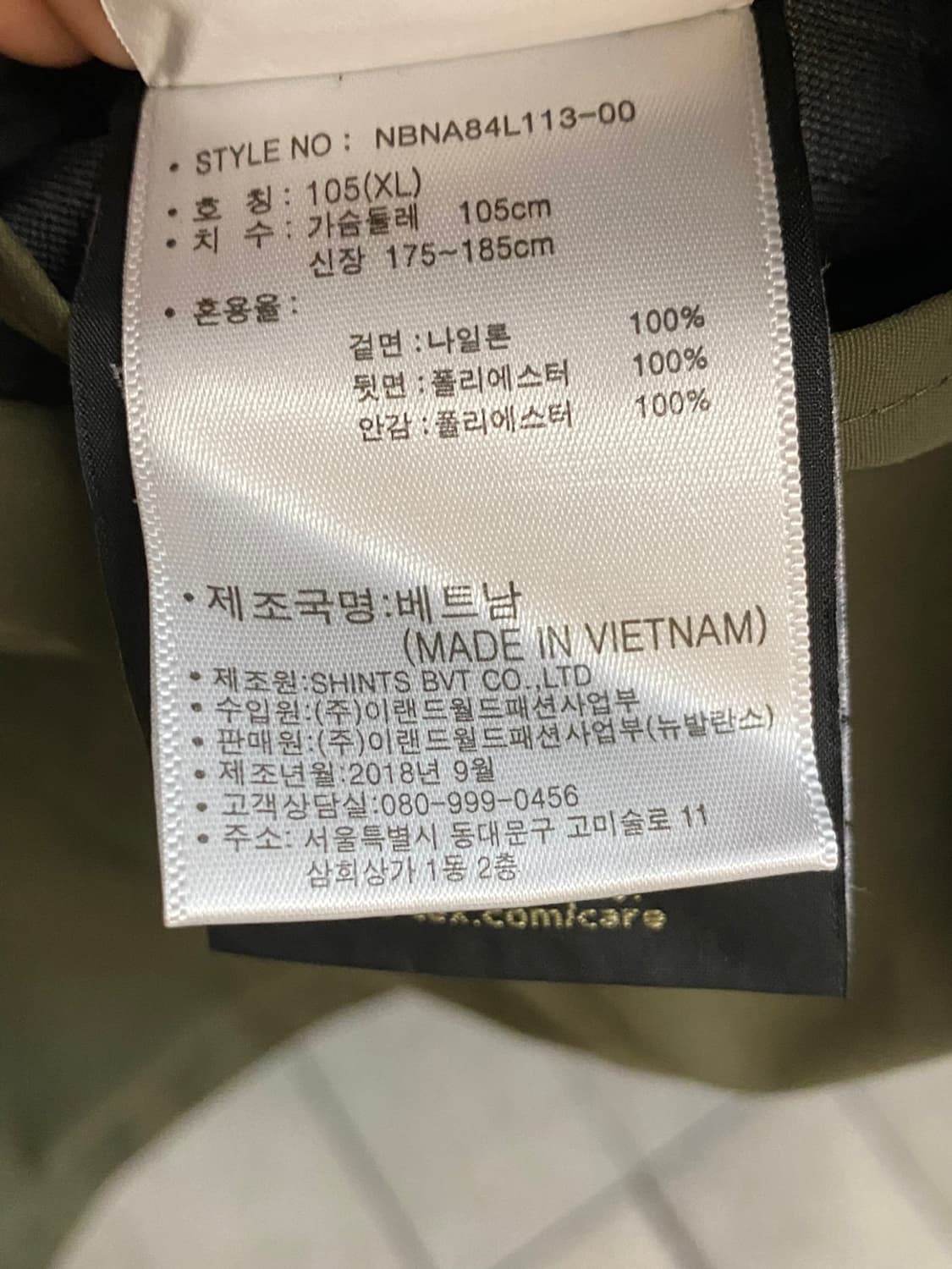 뉴발란스 x 이스트로그 고어텍스 아노락 바람막이 상품이미지10