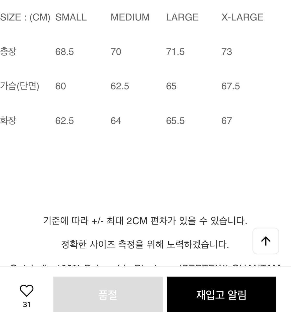 이스트로그 mk3 패딩자켓 블랙 M 상품이미지6