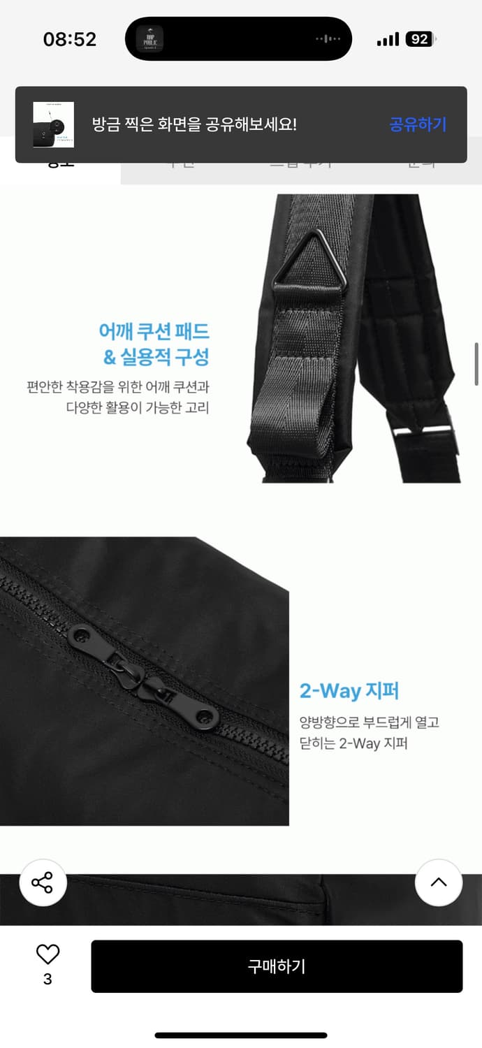 밀크 웨이브 포춘 버튼 나일론 더플 크로스백 [블루] 상품이미지6