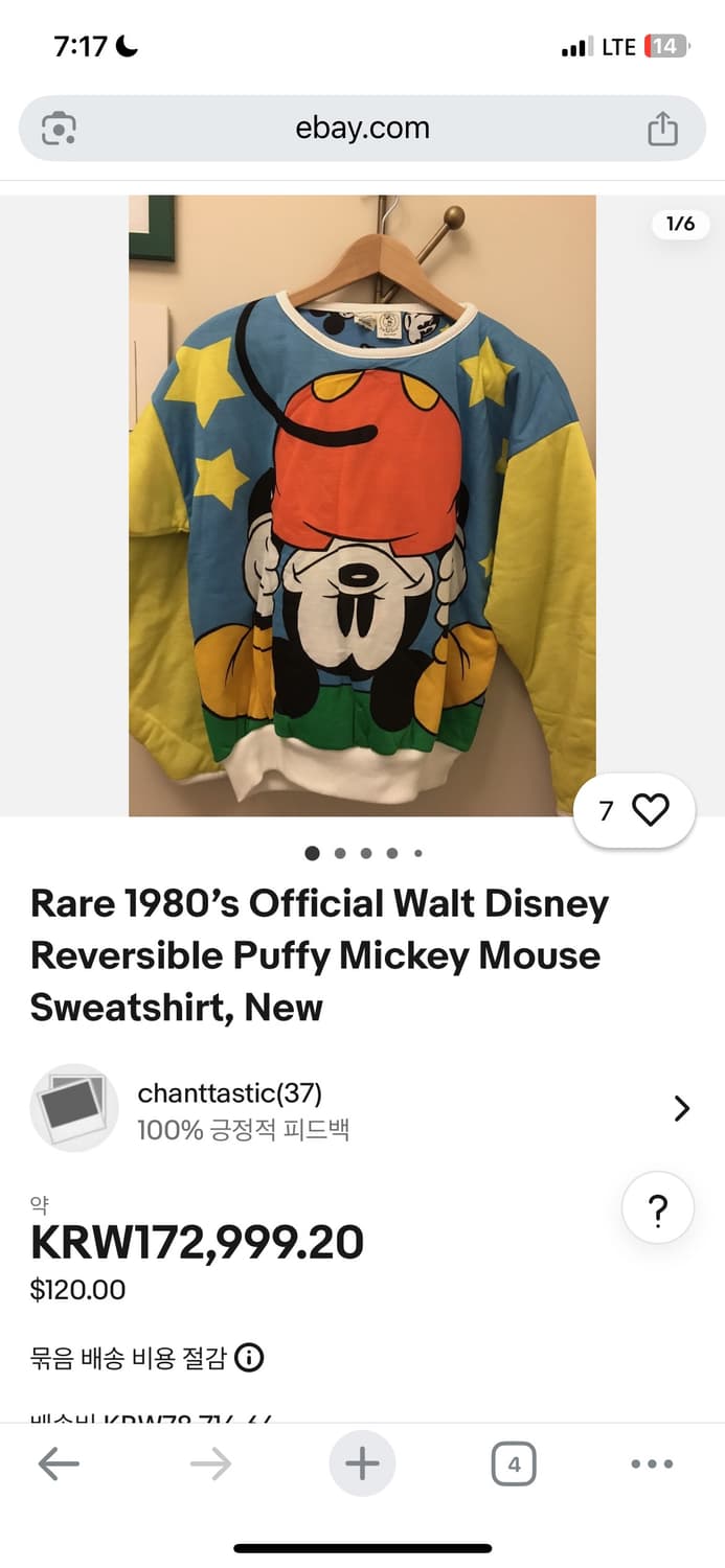 80s 레어 월트디즈니 공식 미키마우스 리버시블 스웻 J03609 상품이미지7