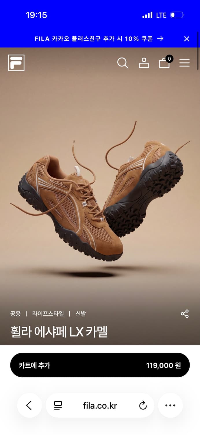 휠라 에샤페 LX 카멜 255 새상품 상품이미지1