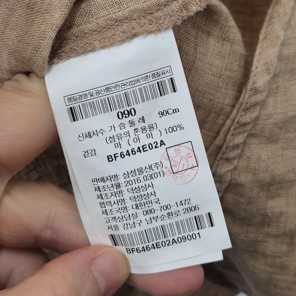 빈폴 린넨 셔츠 90 상품이미지5