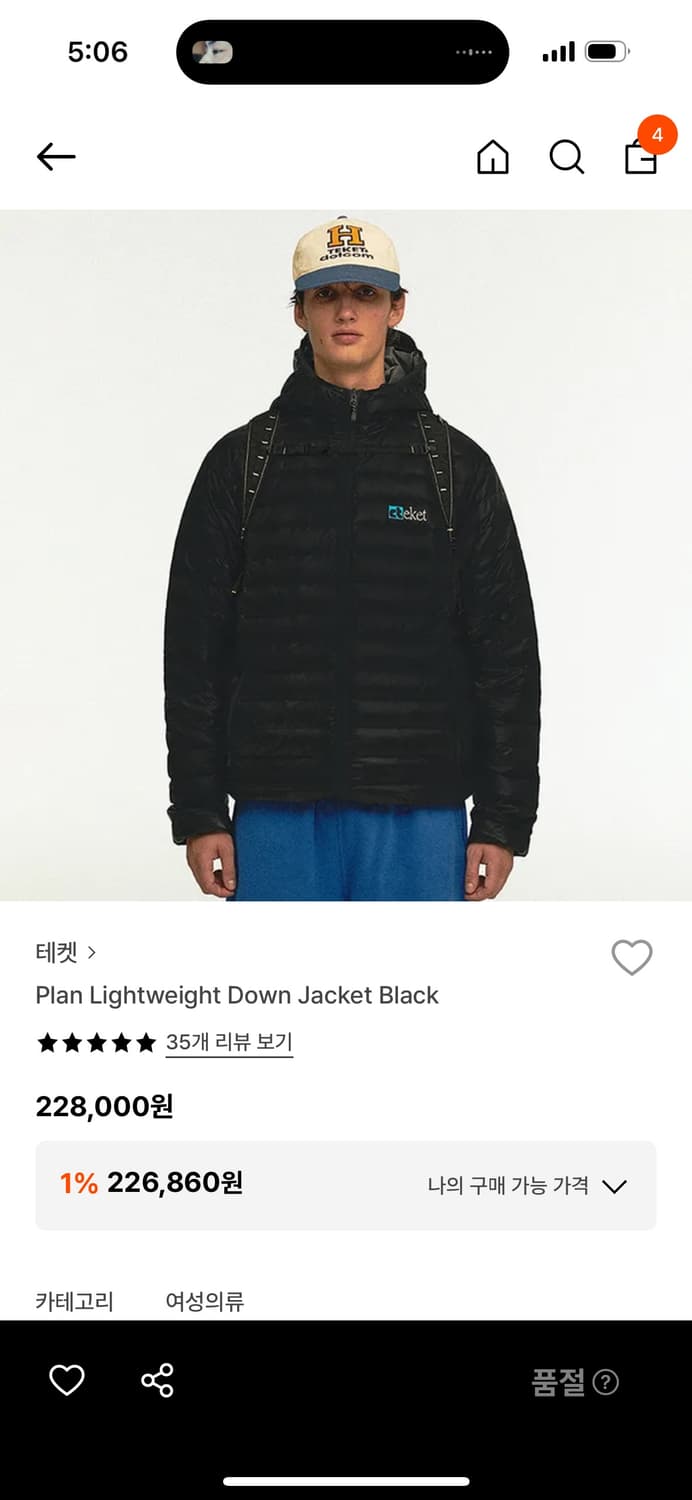 테켓 경량패딩 상품이미지1