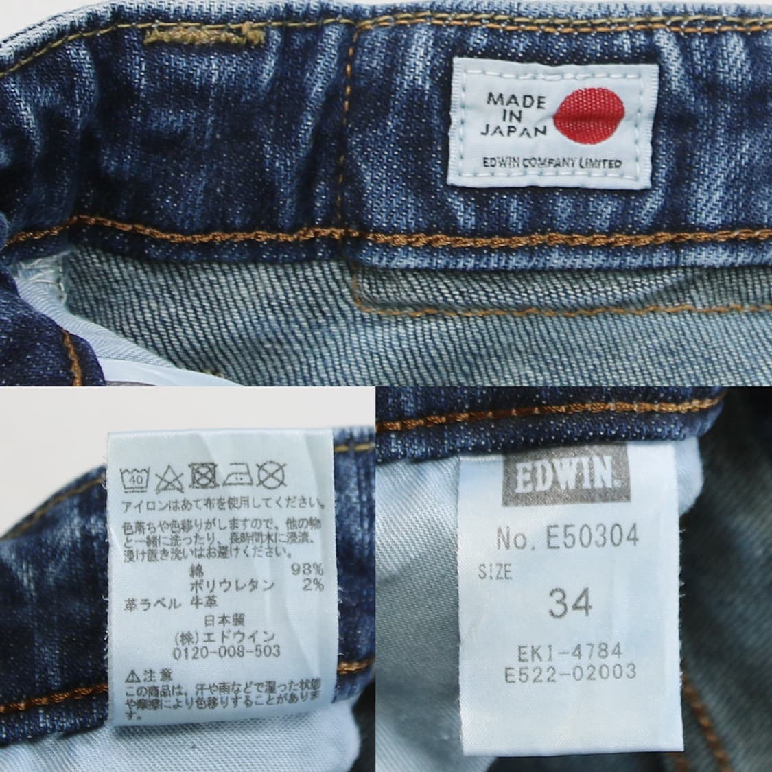 (착용컷) EDWIN 503 데님 팬츠 (남성용 32) 상품이미지6