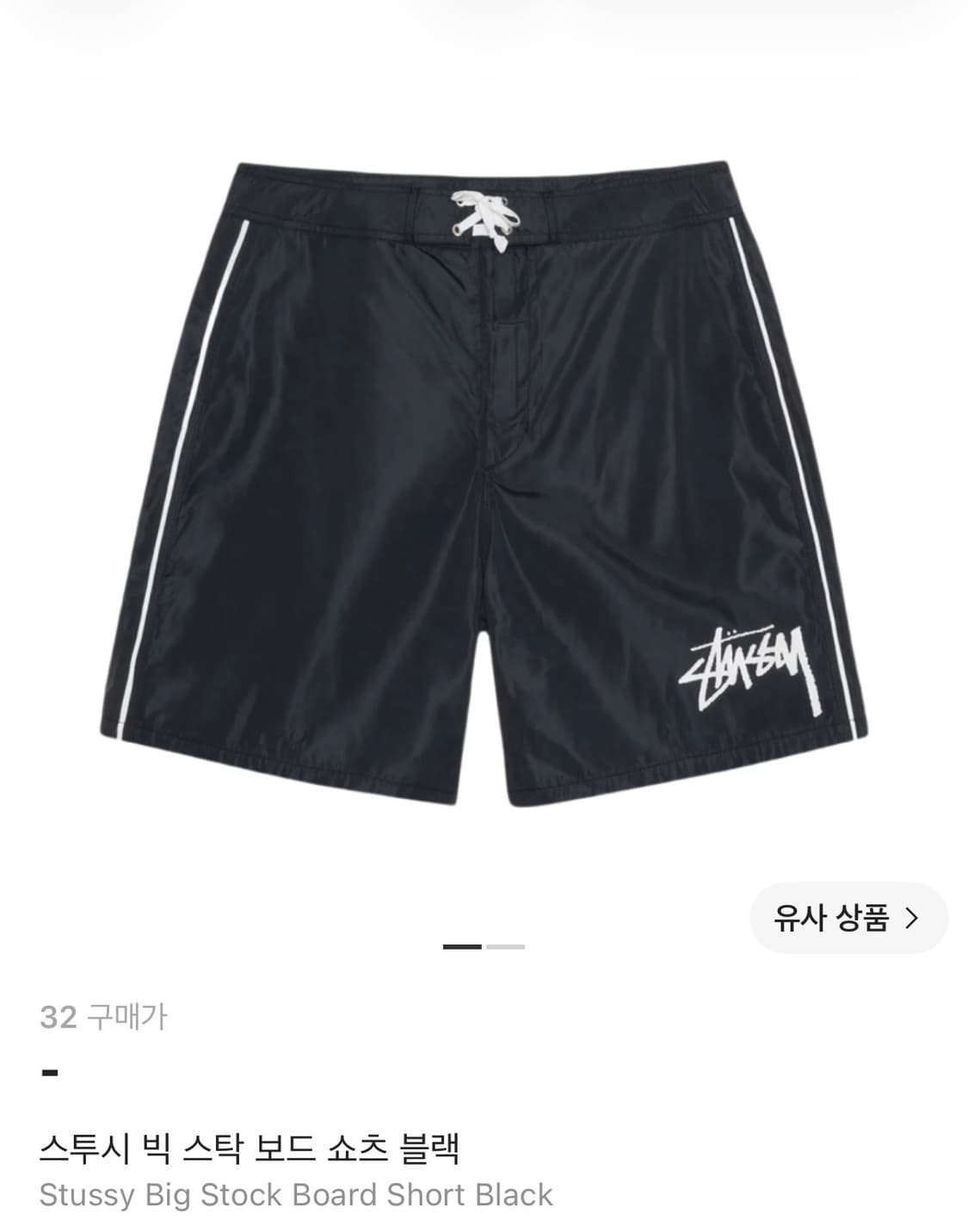 스투시 빅 스탁 보드 쇼츠 블랙 상품이미지1
