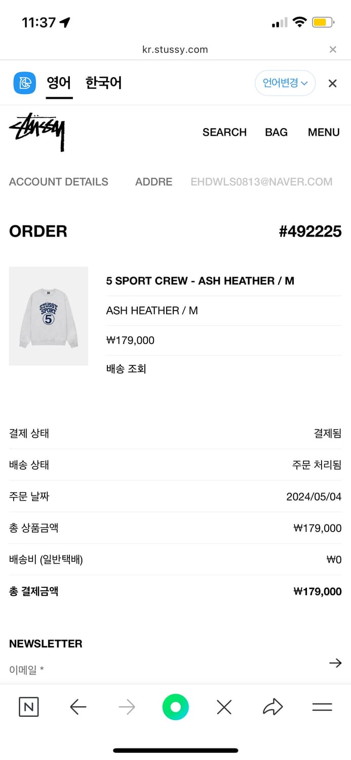 M 스투시 스포츠 5 크루 애쉬 헤더 그레이 맨투맨 상품이미지4