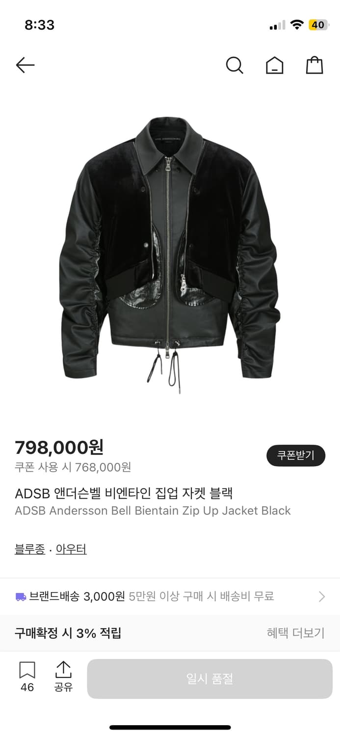 앤더슨벨 비엔타인 블랙 집업 자켓 XL 상품이미지1