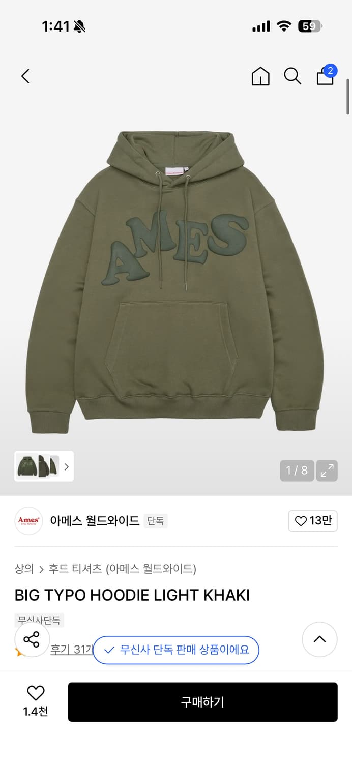 BIG TYPO HOODIE LIGHT KHAKI m 상품이미지1