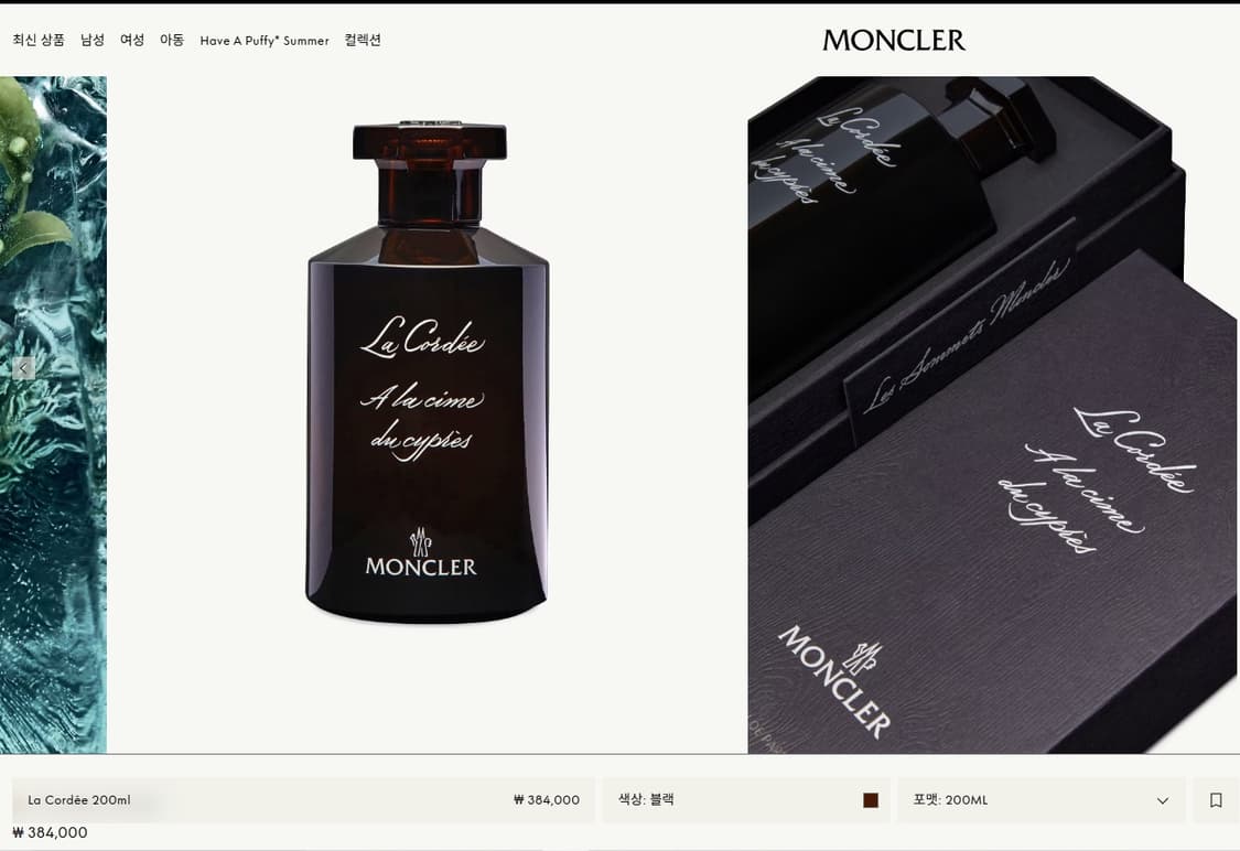 몽클레르 레 소메 라꼬르데 200ml EDP 상품이미지1
