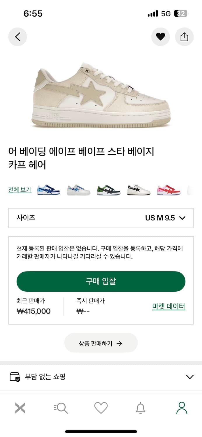 베이프 스타 275 상품이미지2