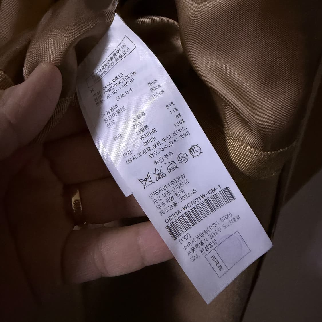 OBZEE 오브제 여성 캐시미어 코트 (66-77정도) 상품이미지7