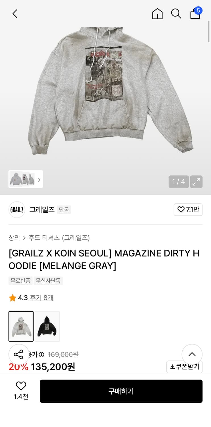 그레일즈 후드티(M) 상품이미지3