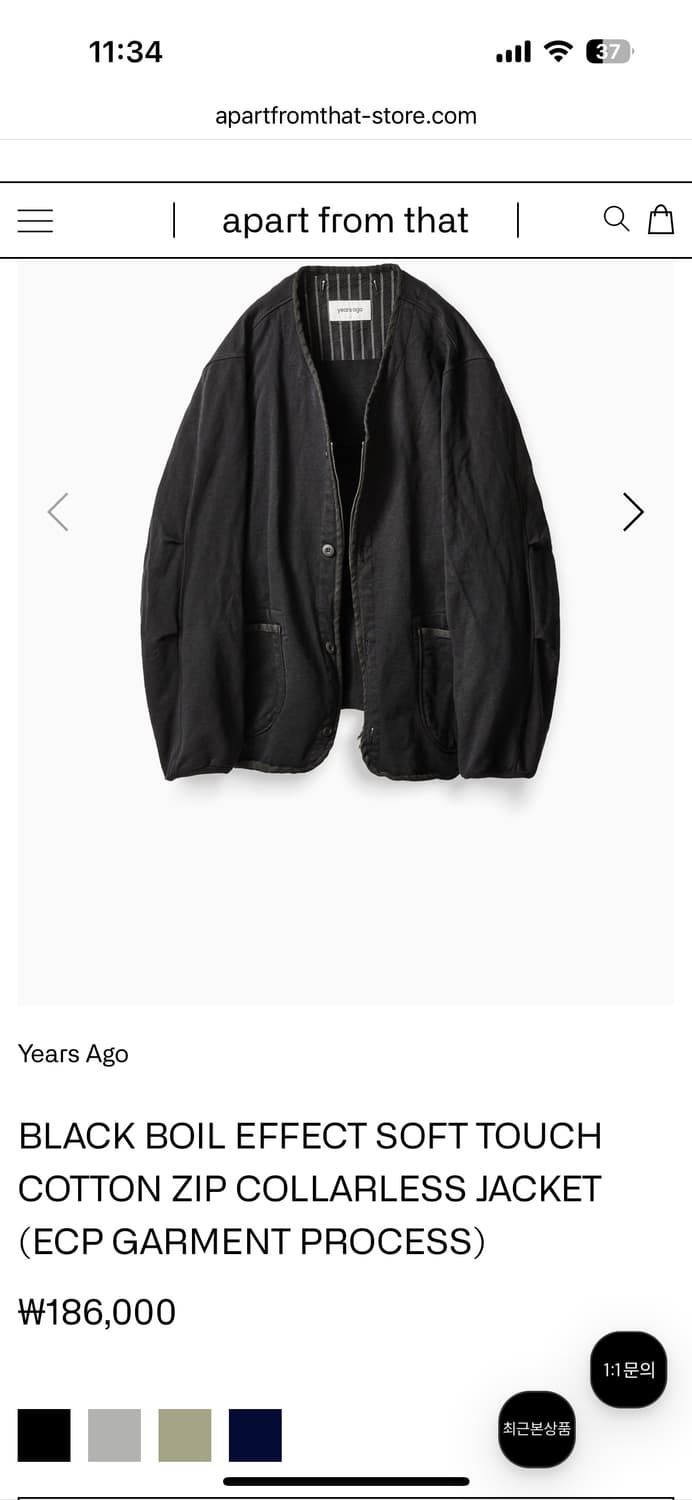 이얼즈어고 라이너 자켓 M사이즈 상품이미지1