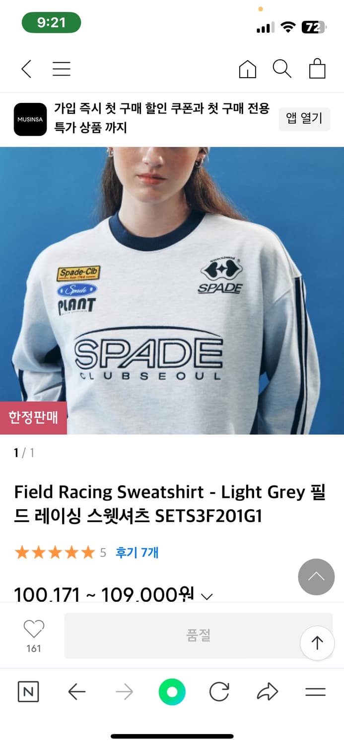 스페이드클럽서울 맨투맨 풋볼티 상품이미지3