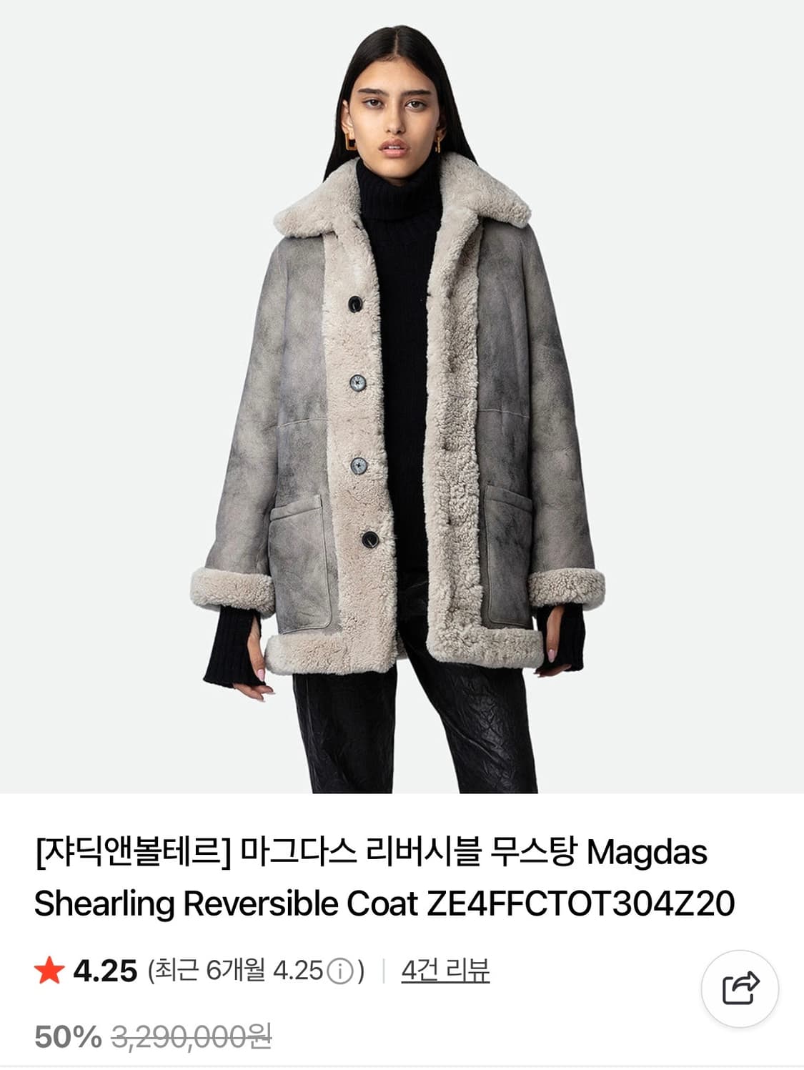 자딕앤볼테르 리버서블 무스탕(베이지) 상품이미지1