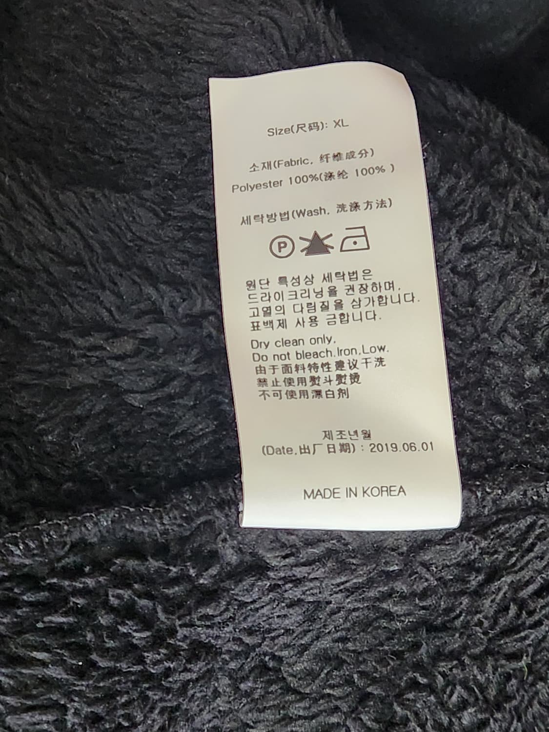 로맨틱크라운 남성 플리스 집업자켓 XL 상품이미지9