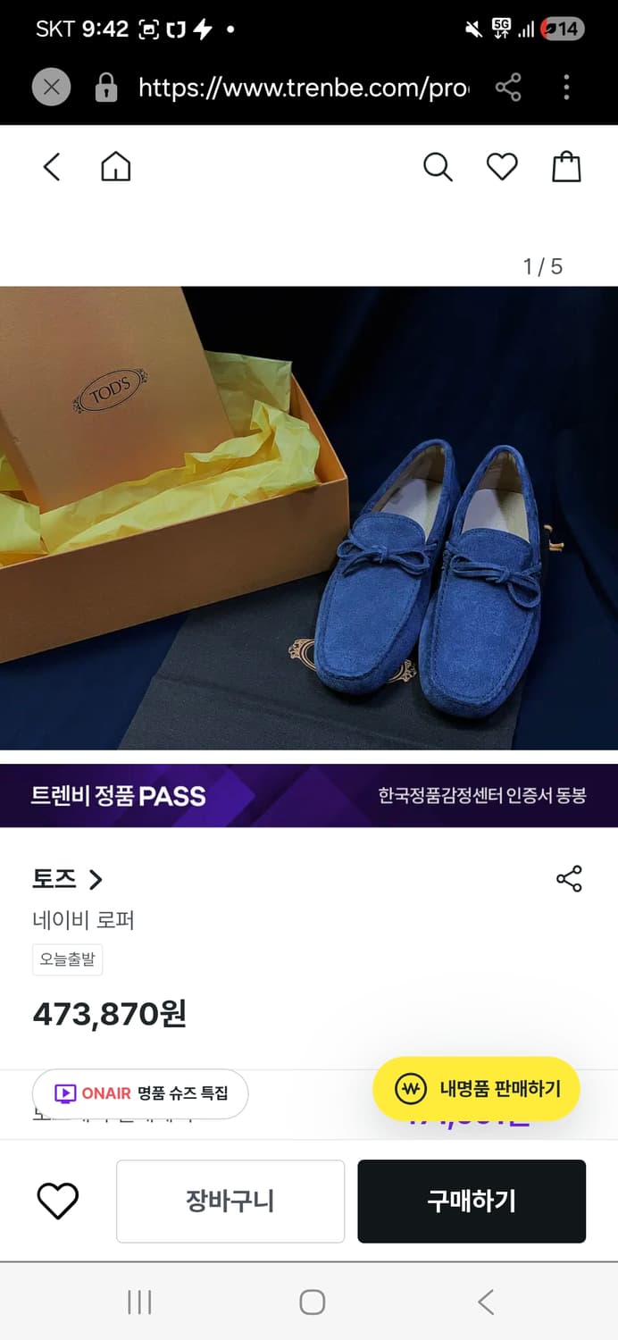 2회 착용 ) TOD'S 토즈 고미노 스웨이드 로퍼 블루 (7.5) 상품이미지5