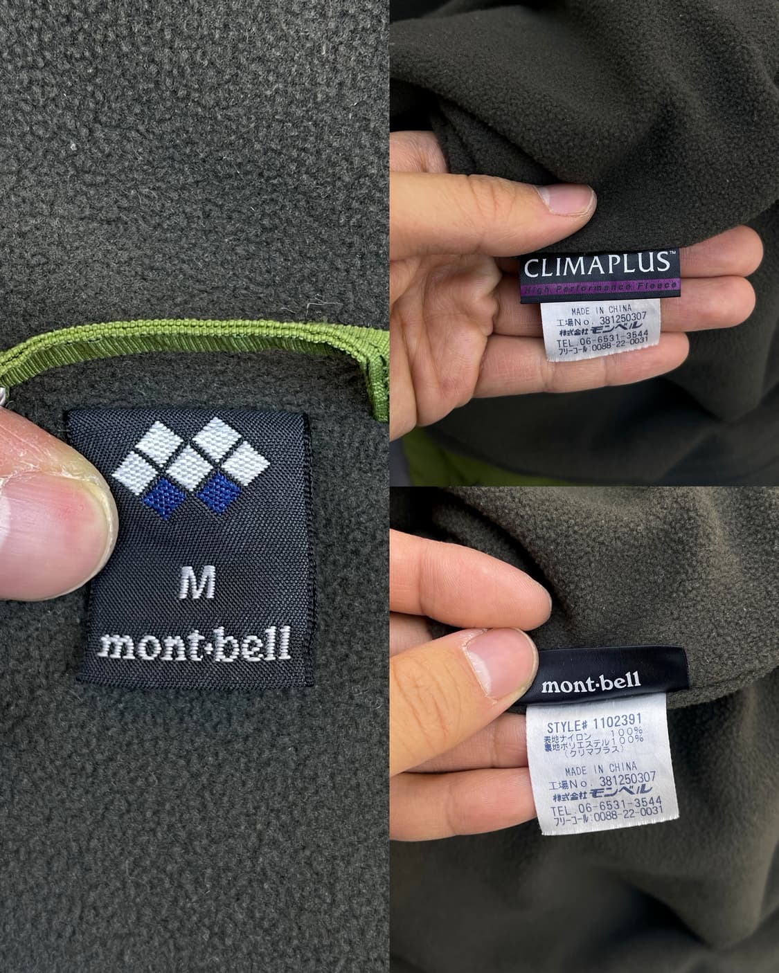 몽벨 클라이마+ 나일론 플리스 자켓 상품이미지6