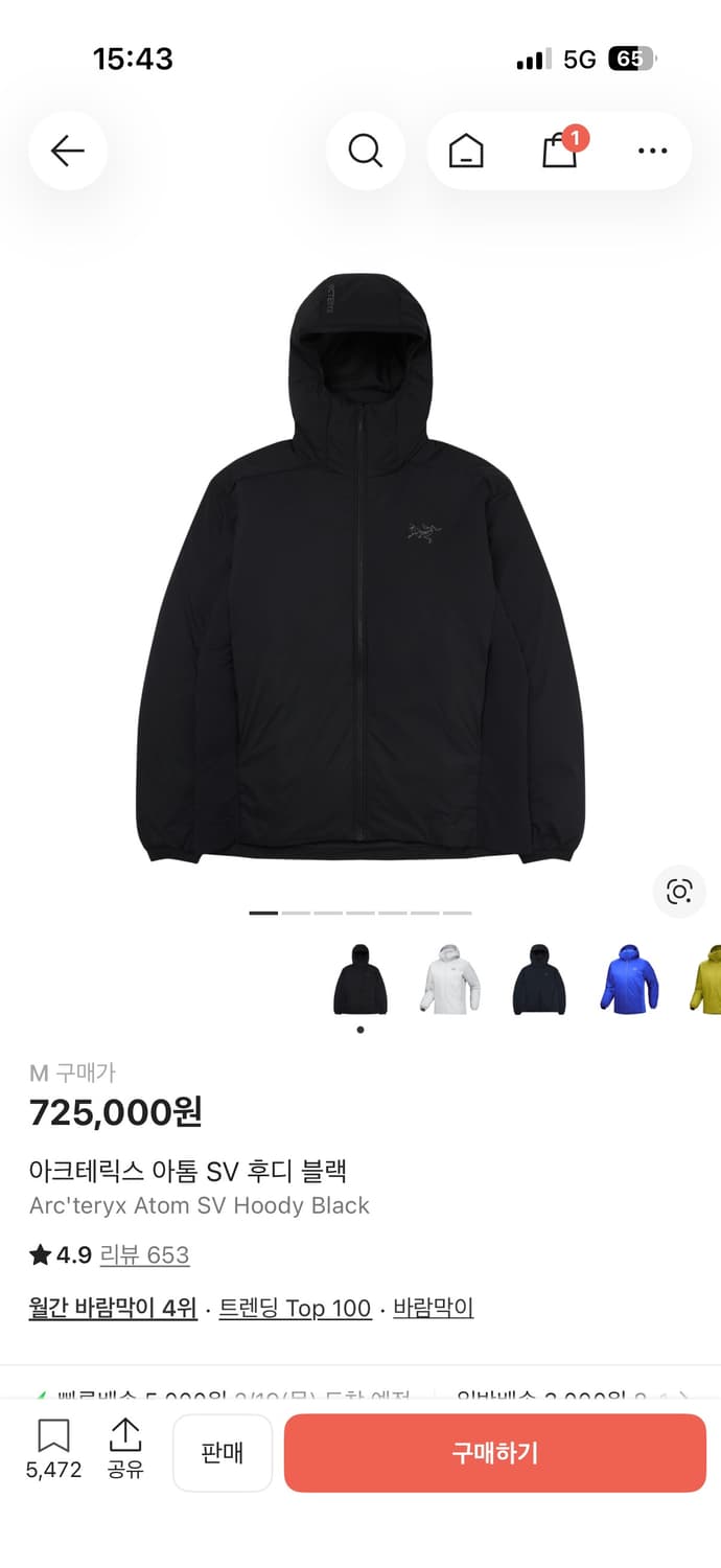 아크테릭스 아톰 sv 후디 블랙 9902 m (미착용) 상품이미지1