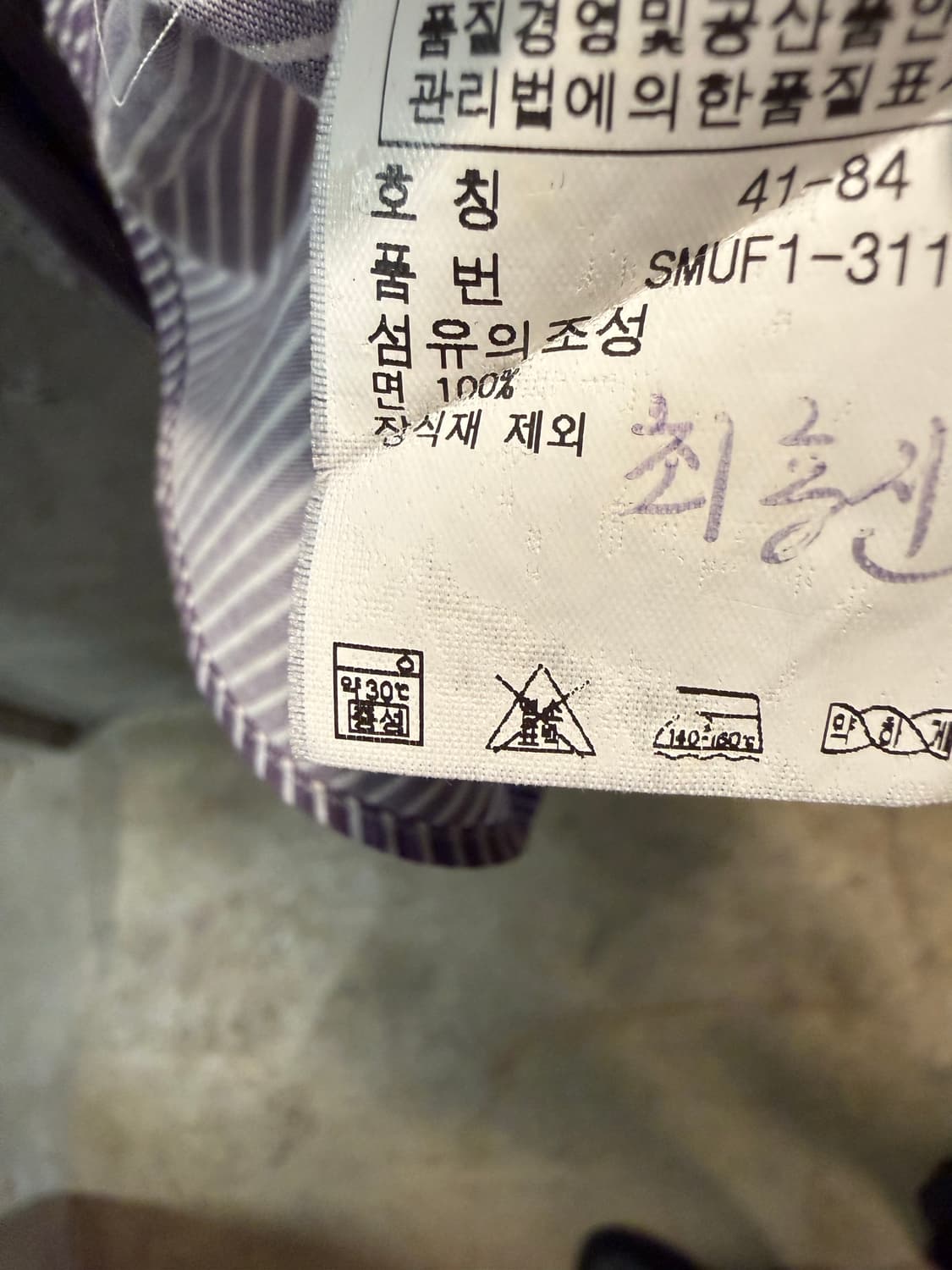 폴로 랄프로렌 POLO 커스텀핏 드레스 셔츠 퍼플 스트라이프 L 상품이미지6