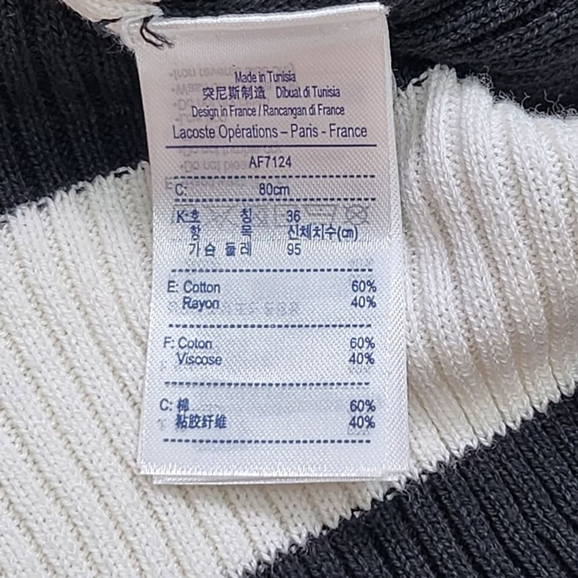 LACOSTE 여성용 골지 스트라이프 니트 36 상품이미지8