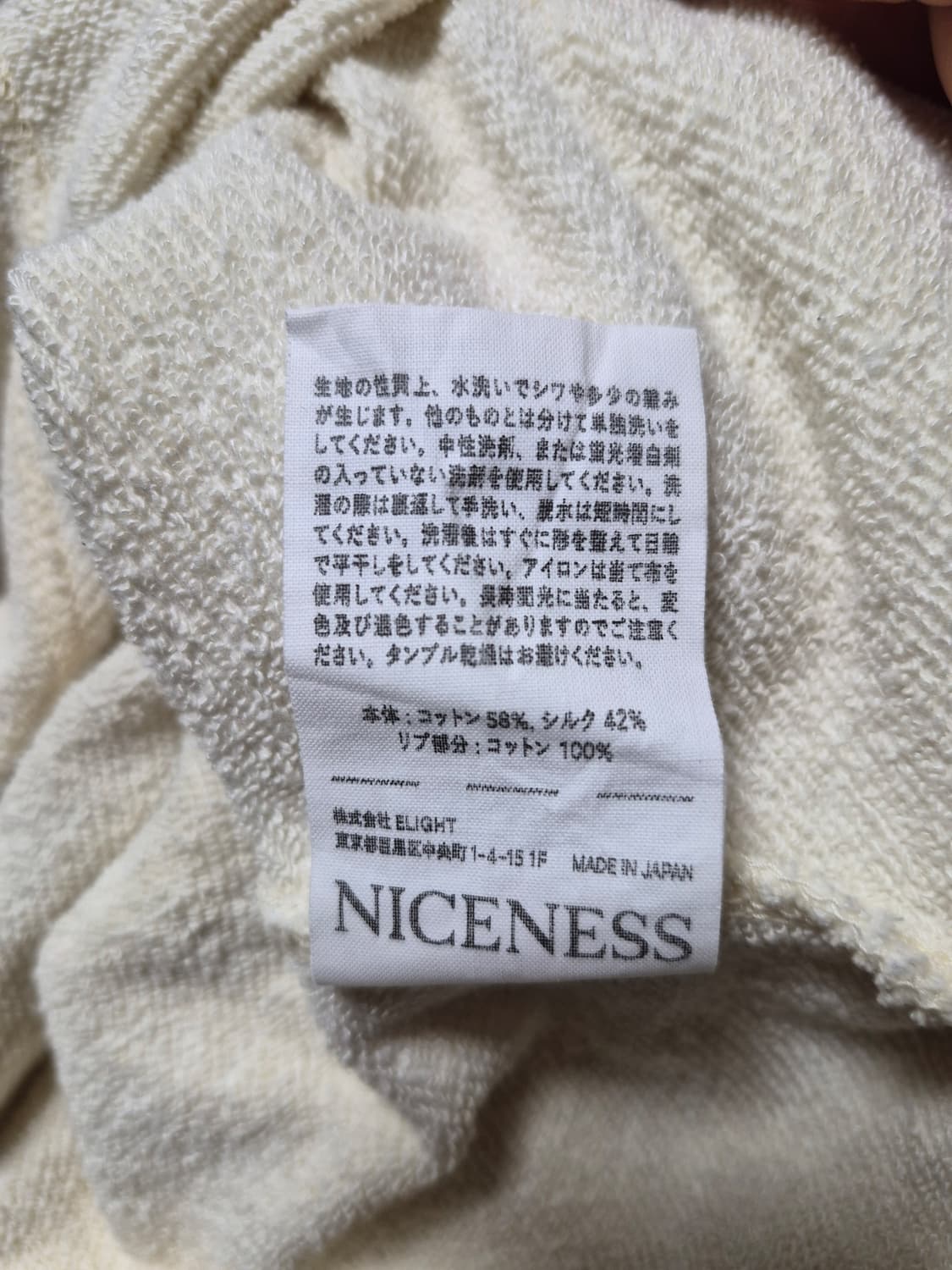 [M] 나이스네스 auf 코튼 실크 스웻 팬츠 niceness 상품이미지7