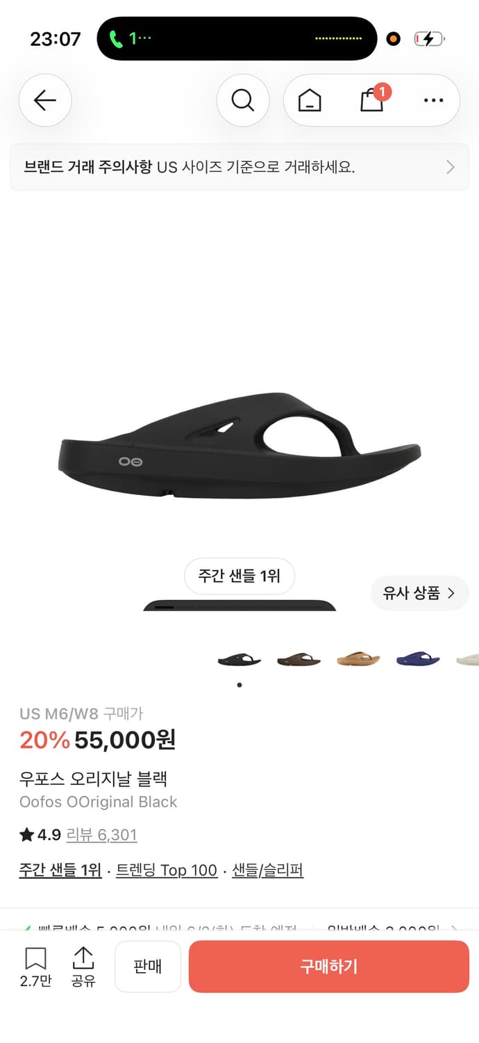 우포스 쪼리 250 상품이미지1