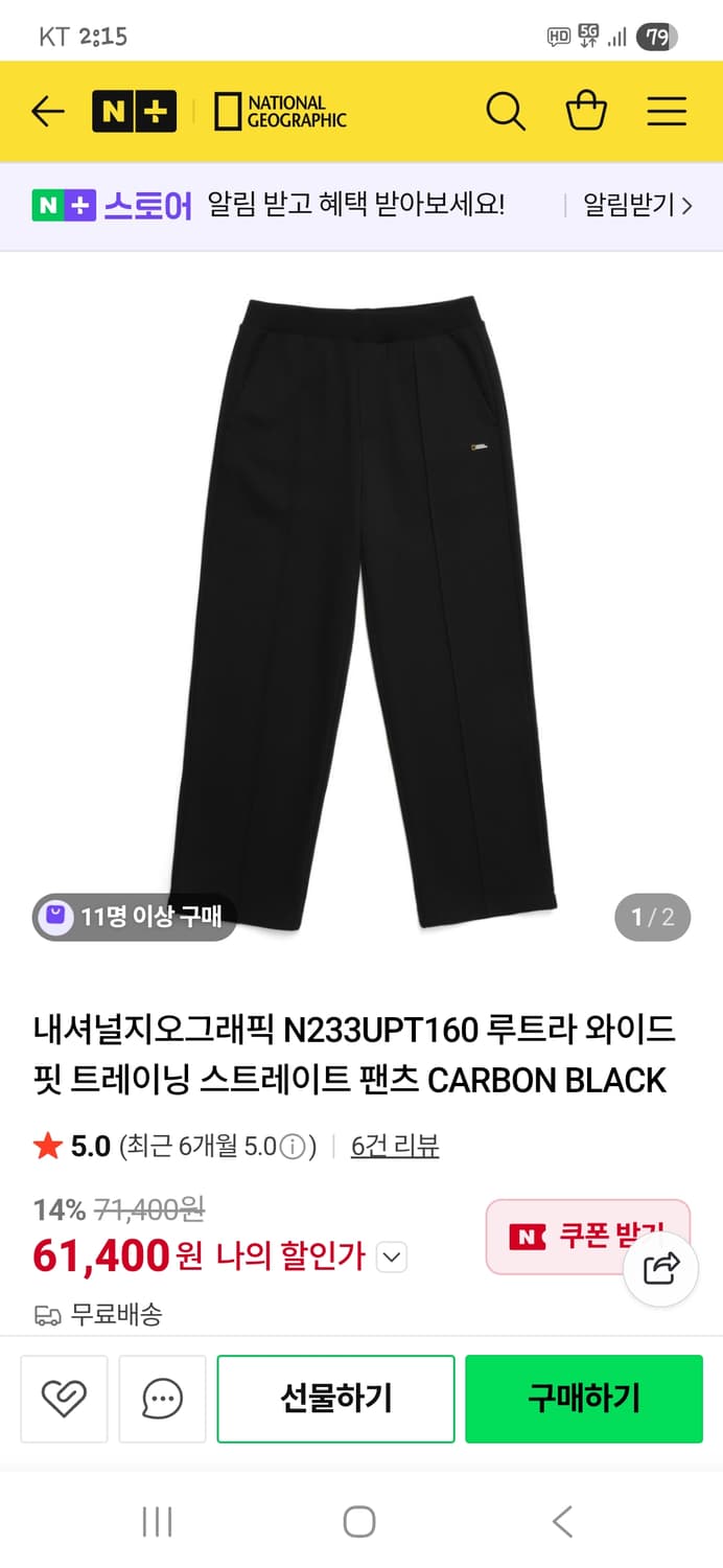 내셔널지오그래픽 루트라 안감플리스 트레이닝 와이드 팬츠 xxs 상품이미지7